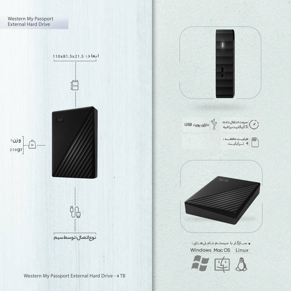 9ec41a08e71b82a3ac65a9bf7cc1b982 | هارد اکسترنال وسترن دیجیتال مدل Western Digital My Passport 4TB | ظرفیت 4 ترابایت