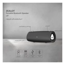 اسپیکر بیسیم ( بلوتوث شارژی ) زیلوت ZEALOT S39 Wireless Bluetooth Speaker