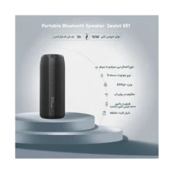 اسپیکر بیسیم ( بلوتوث شارژی ) زیلوت ZEALOT S51 Wireless Bluetooth Speaker