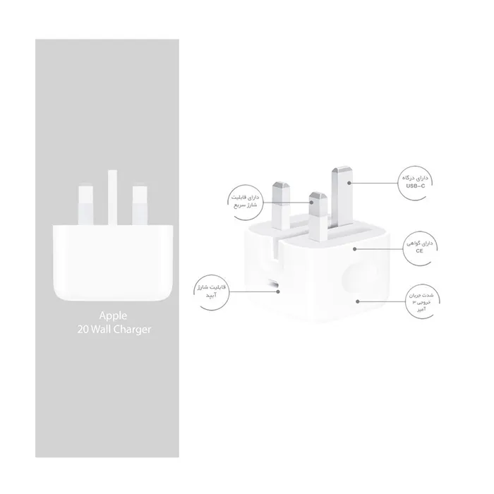 شارژر دیواری اپل مدل Apple 20W 3pin USB-C Power Adapter