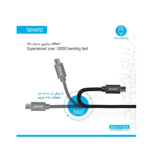 کابل آیفون تبدیل 30 سانتی متر USB به lightning بیاند Beyond BA-333