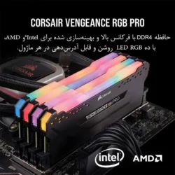 رم دسکتاپ DDR4 دو کاناله 3200 مگاهرتز CL16 کورسیر مدل VENGEANCE RGB PRO ظرفیت 32 گیگابایت