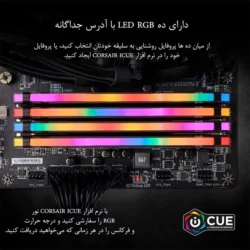 رم دسکتاپ DDR4 دو کاناله 3200 مگاهرتز CL16 کورسیر مدل VENGEANCE RGB PRO ظرفیت 32 گیگابایت