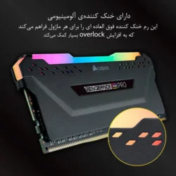 رم دسکتاپ DDR4 دو کاناله 3200 مگاهرتز CL16 کورسیر مدل VENGEANCE RGB PRO ظرفیت 32 گیگابایت