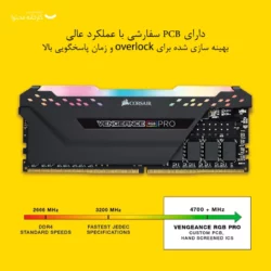 رم دسکتاپ DDR4 دو کاناله 3200 مگاهرتز CL16 کورسیر مدل VENGEANCE RGB PRO ظرفیت 32 گیگابایت