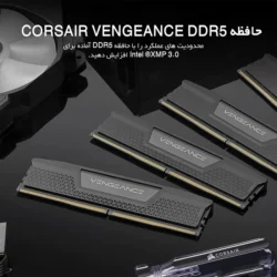 رم دسکتاپ DDR5 دو کاناله 5600 مگاهرتز CL40 کورسیر مدل VENGEANCE ظرفیت 64 گیگابایت