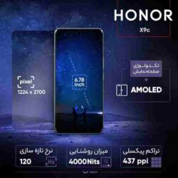گوشی موبایل آنر مدل HONOR X9c ظرفیت 256 گیگابایت و رم 12 گیگابایت | ۴G