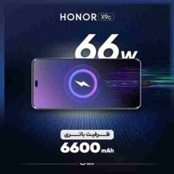 گوشی موبایل آنر مدل HONOR X9c ظرفیت 256 گیگابایت و رم 12 گیگابایت | ۴G