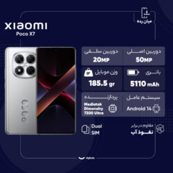 گوشی موبایل شیائومی مدل Poco X7 دو سیم کارت ظرفیت 256 گیگابایت و رم 8 گیگابایت - گلوبال