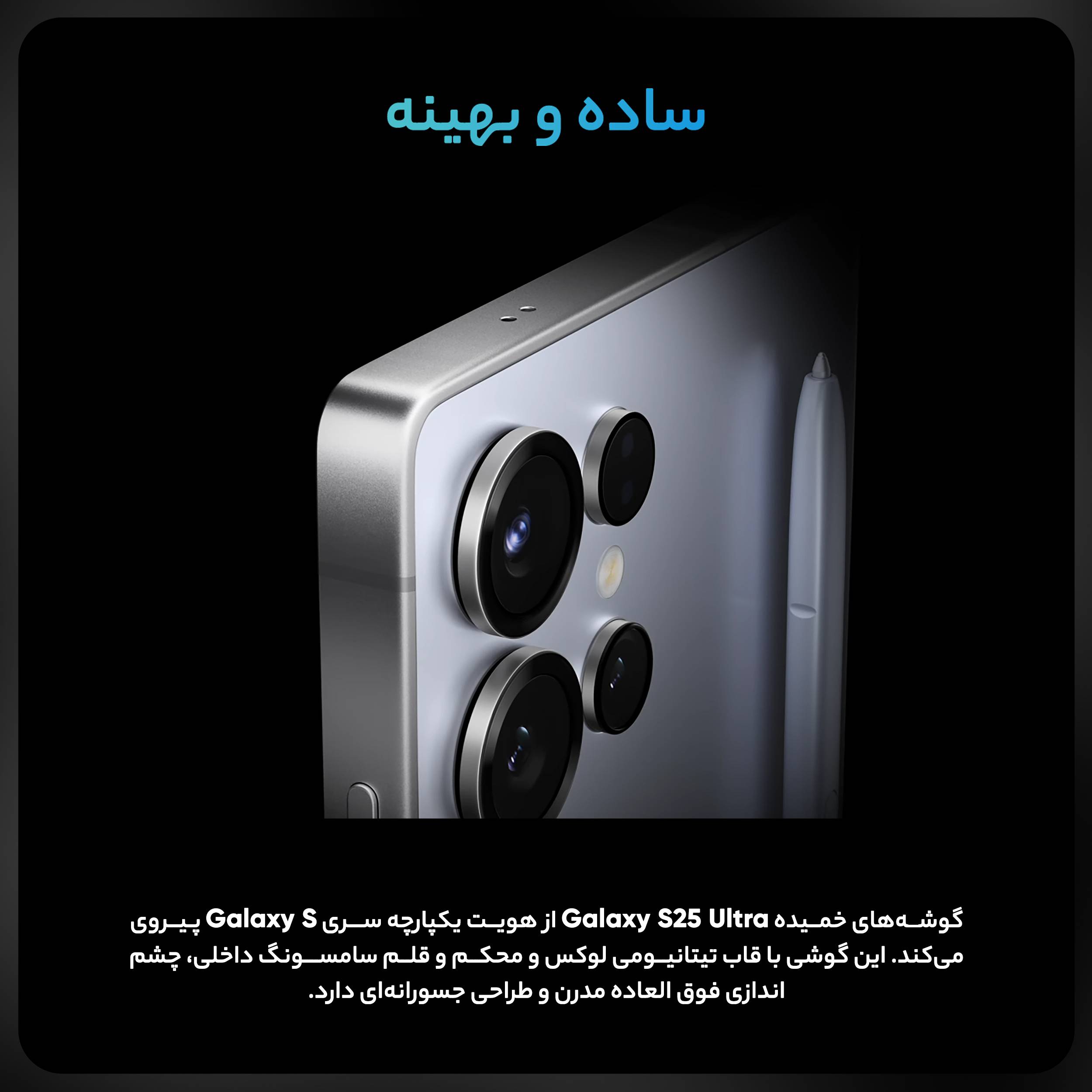 گوشی موبایل سامسونگ مدل Samsung Galaxy S25 Ultra ظرفیت 512 گیگابایت و رم 12 گیگابایت | ۵G